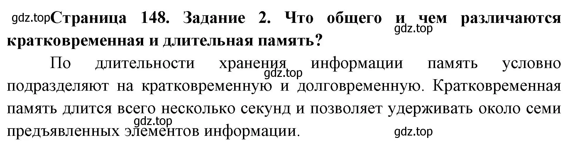 Решение номер 2 (страница 148) гдз по биологии 9 класс Пасечник, Швецов, рабочая тетрадь