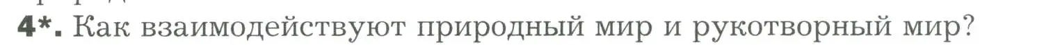 Условие номер 4 (страница 5) гдз по биологии 9 класс Драгомилов, Маш, учебник