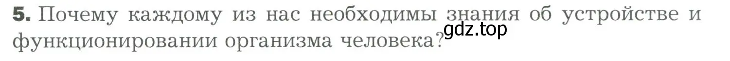 Условие номер 5 (страница 5) гдз по биологии 9 класс Драгомилов, Маш, учебник