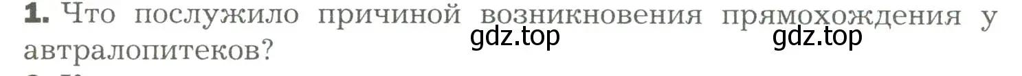 Условие номер 1 (страница 20) гдз по биологии 9 класс Драгомилов, Маш, учебник