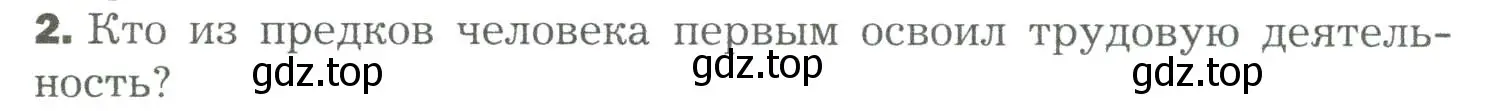 Условие номер 2 (страница 20) гдз по биологии 9 класс Драгомилов, Маш, учебник