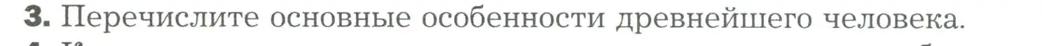 Условие номер 3 (страница 20) гдз по биологии 9 класс Драгомилов, Маш, учебник