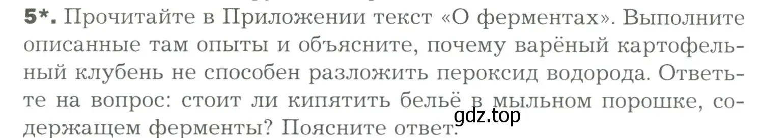 Условие номер 5 (страница 28) гдз по биологии 9 класс Драгомилов, Маш, учебник