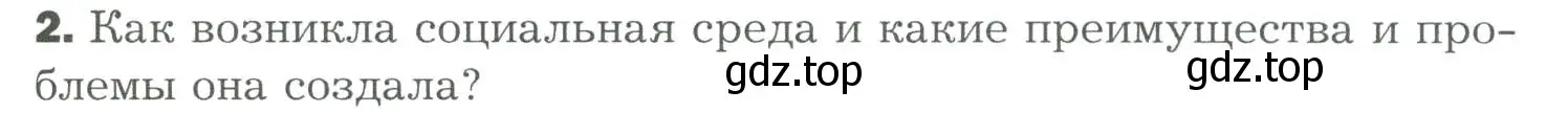 Условие номер 2 (страница 37) гдз по биологии 9 класс Драгомилов, Маш, учебник