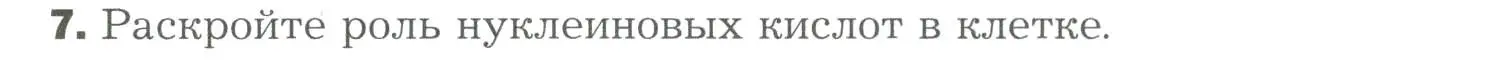 Условие номер 7 (страница 37) гдз по биологии 9 класс Драгомилов, Маш, учебник
