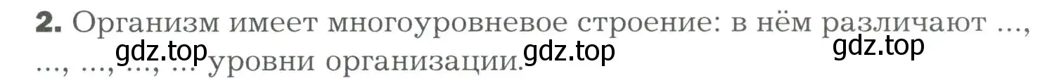 Условие номер 2 (страница 37) гдз по биологии 9 класс Драгомилов, Маш, учебник