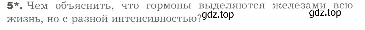 Условие номер 5 (страница 42) гдз по биологии 9 класс Драгомилов, Маш, учебник