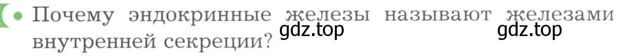 Условие номер 1 (страница 42) гдз по биологии 9 класс Драгомилов, Маш, учебник