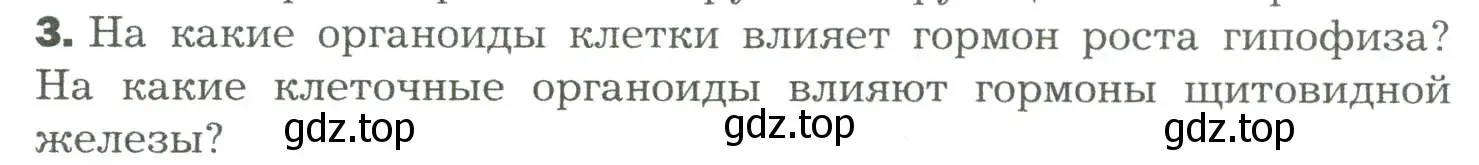 Условие номер 3 (страница 45) гдз по биологии 9 класс Драгомилов, Маш, учебник