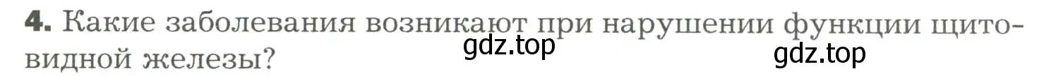 Условие номер 4 (страница 45) гдз по биологии 9 класс Драгомилов, Маш, учебник