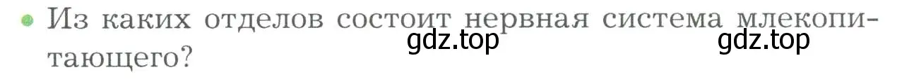 Условие номер 2 (страница 46) гдз по биологии 9 класс Драгомилов, Маш, учебник