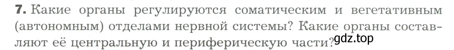 Условие номер 7 (страница 52) гдз по биологии 9 класс Драгомилов, Маш, учебник