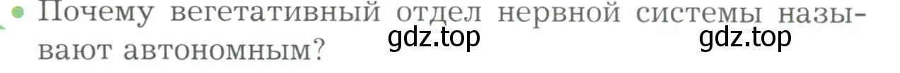 Условие номер 1 (страница 53) гдз по биологии 9 класс Драгомилов, Маш, учебник