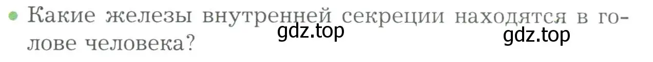 Условие номер 2 (страница 53) гдз по биологии 9 класс Драгомилов, Маш, учебник