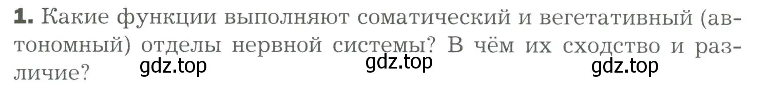 Условие номер 1 (страница 58) гдз по биологии 9 класс Драгомилов, Маш, учебник