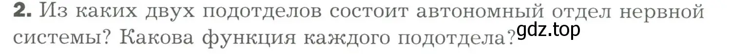 Условие номер 2 (страница 58) гдз по биологии 9 класс Драгомилов, Маш, учебник