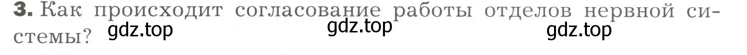 Условие номер 3 (страница 58) гдз по биологии 9 класс Драгомилов, Маш, учебник