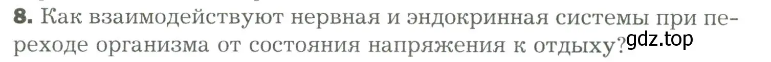 Условие номер 8 (страница 59) гдз по биологии 9 класс Драгомилов, Маш, учебник