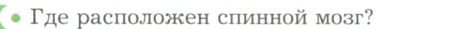 Условие номер 1 (страница 59) гдз по биологии 9 класс Драгомилов, Маш, учебник