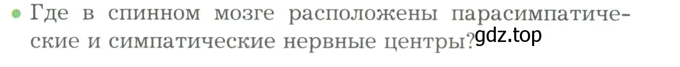 Условие номер 2 (страница 59) гдз по биологии 9 класс Драгомилов, Маш, учебник