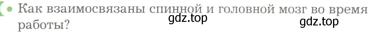 Условие номер 1 (страница 63) гдз по биологии 9 класс Драгомилов, Маш, учебник