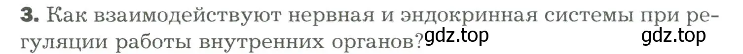 Условие номер 3 (страница 66) гдз по биологии 9 класс Драгомилов, Маш, учебник