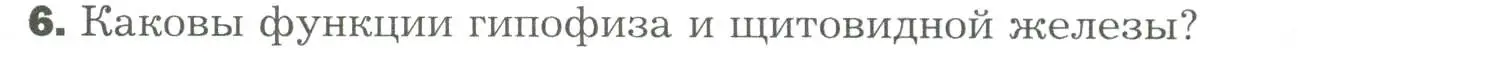 Условие номер 6 (страница 67) гдз по биологии 9 класс Драгомилов, Маш, учебник