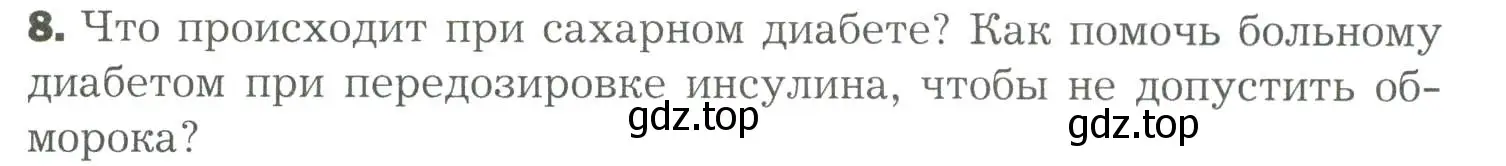 Условие номер 8 (страница 67) гдз по биологии 9 класс Драгомилов, Маш, учебник