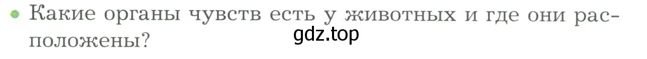 Условие номер 2 (страница 69) гдз по биологии 9 класс Драгомилов, Маш, учебник