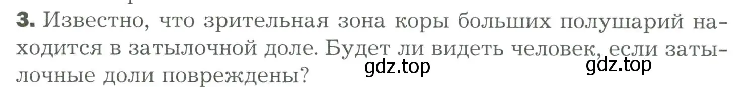 Условие номер 3 (страница 71) гдз по биологии 9 класс Драгомилов, Маш, учебник