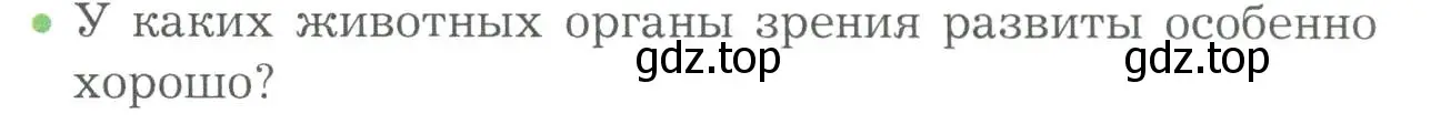 Условие номер 2 (страница 71) гдз по биологии 9 класс Драгомилов, Маш, учебник