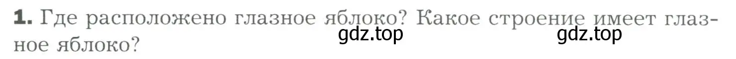 Условие номер 1 (страница 76) гдз по биологии 9 класс Драгомилов, Маш, учебник