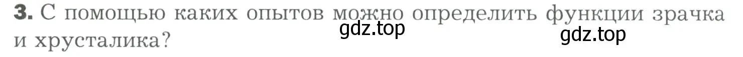 Условие номер 3 (страница 76) гдз по биологии 9 класс Драгомилов, Маш, учебник