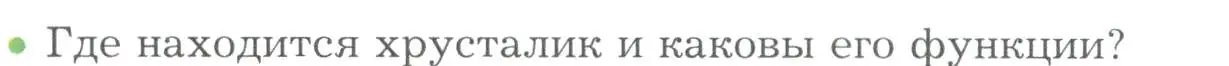 Условие номер 1 (страница 76) гдз по биологии 9 класс Драгомилов, Маш, учебник