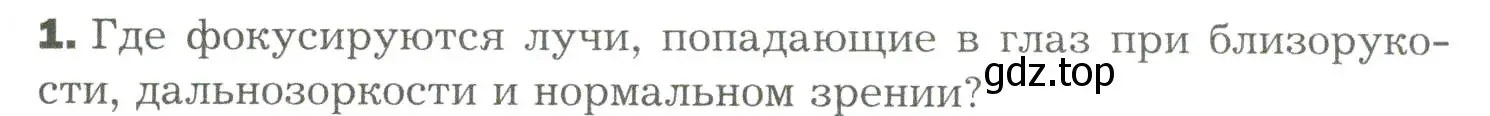 Условие номер 1 (страница 79) гдз по биологии 9 класс Драгомилов, Маш, учебник