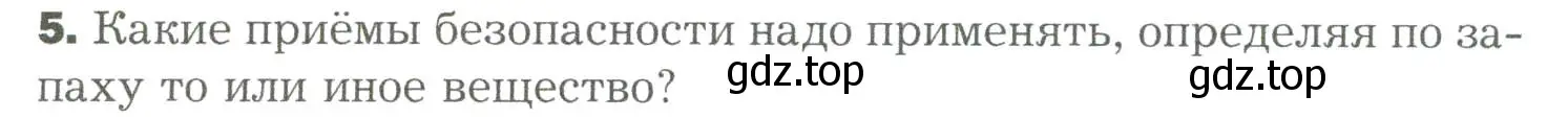 Условие номер 5 (страница 88) гдз по биологии 9 класс Драгомилов, Маш, учебник