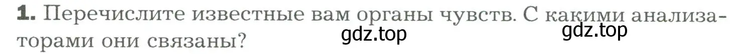 Условие номер 1 (страница 88) гдз по биологии 9 класс Драгомилов, Маш, учебник