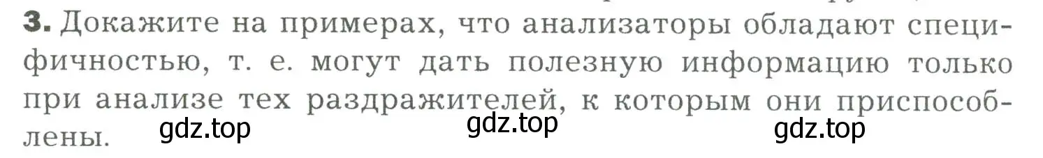 Условие номер 3 (страница 88) гдз по биологии 9 класс Драгомилов, Маш, учебник