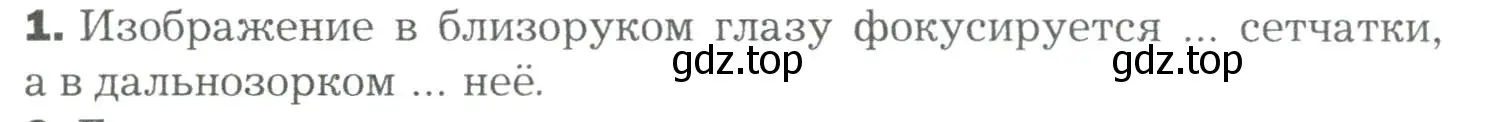 Условие номер 1 (страница 89) гдз по биологии 9 класс Драгомилов, Маш, учебник