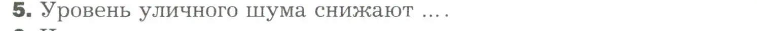 Условие номер 5 (страница 89) гдз по биологии 9 класс Драгомилов, Маш, учебник