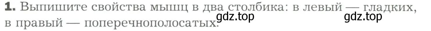 Условие номер 1 (страница 115) гдз по биологии 9 класс Драгомилов, Маш, учебник