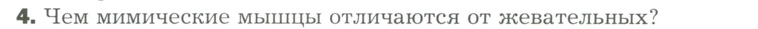 Условие номер 4 (страница 115) гдз по биологии 9 класс Драгомилов, Маш, учебник