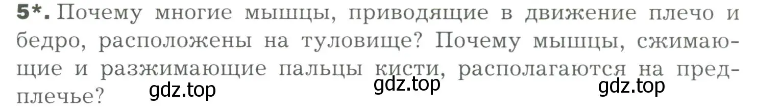 Условие номер 5 (страница 115) гдз по биологии 9 класс Драгомилов, Маш, учебник