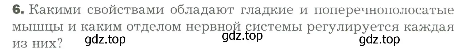 Условие номер 6 (страница 129) гдз по биологии 9 класс Драгомилов, Маш, учебник