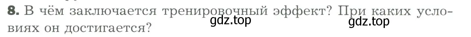 Условие номер 8 (страница 129) гдз по биологии 9 класс Драгомилов, Маш, учебник