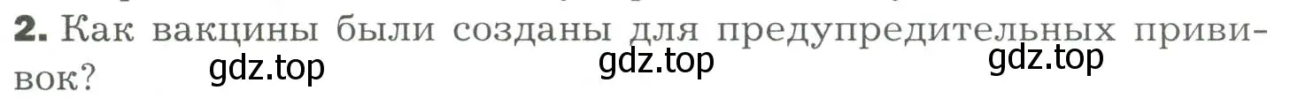 Условие номер 2 (страница 142) гдз по биологии 9 класс Драгомилов, Маш, учебник