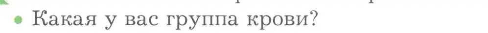 Условие номер 2 (страница 142) гдз по биологии 9 класс Драгомилов, Маш, учебник