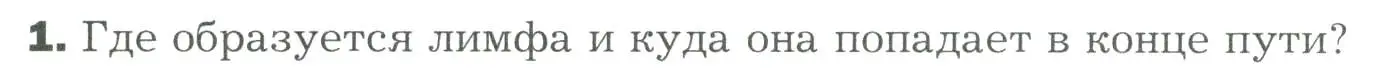 Условие номер 1 (страница 158) гдз по биологии 9 класс Драгомилов, Маш, учебник