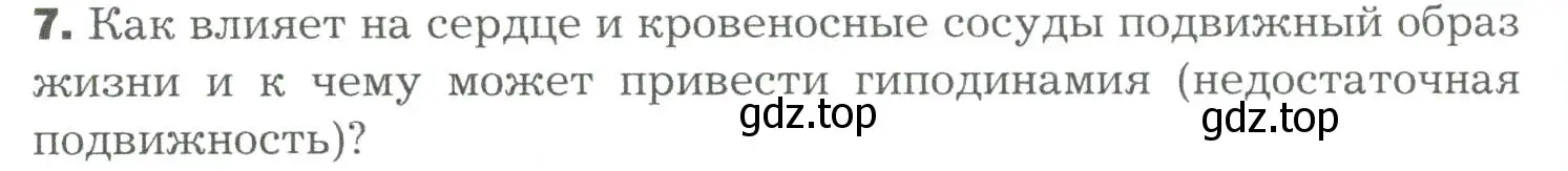 Условие номер 7 (страница 164) гдз по биологии 9 класс Драгомилов, Маш, учебник