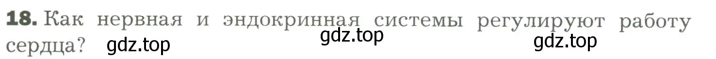 Условие номер 18 (страница 169) гдз по биологии 9 класс Драгомилов, Маш, учебник